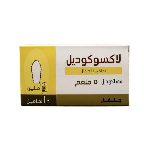 لاكسوكوديل للأطفال 5 ملغ 10 تحميلات