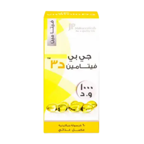جي بي فيتامين د3 1000 وحدة دولية 90 كبسولة