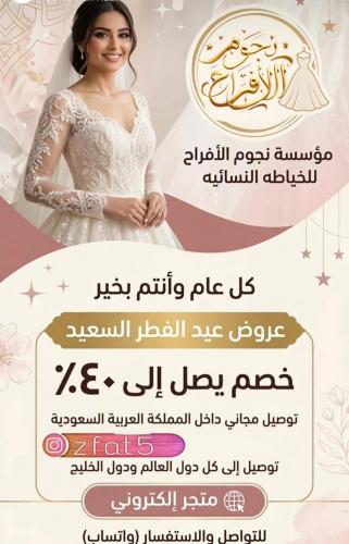 نموذج Z504 طلب تفصيل زفاف طلبات انستقرام باسم-----
