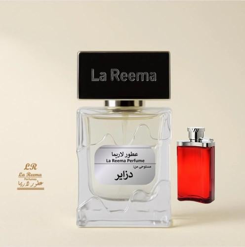 دزاير Desire