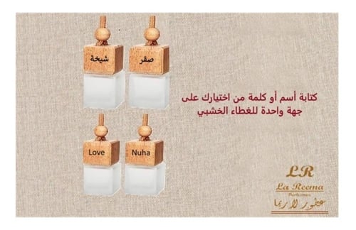 فواحة سيارة