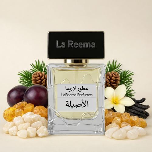 الأصيلة