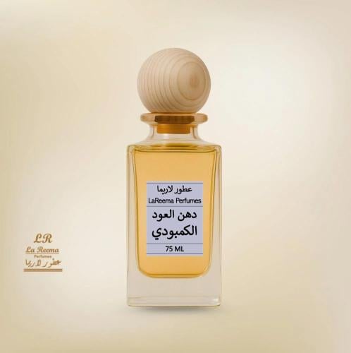 عطر دهن العود الكمبودي