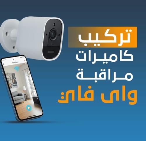 Installation of Wi-Fi surveillance cameras with pr...