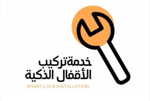 Installation and programming - smart locks