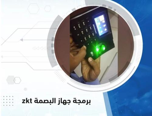 Installation of fingerprint device with programmin...