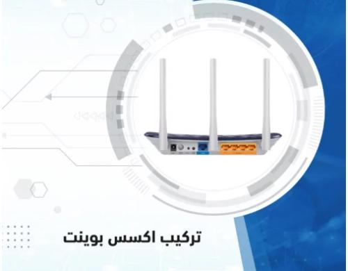 Installation of access point without extension wit...