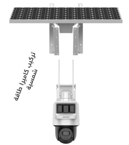 Installation of a solar energy camera with program...