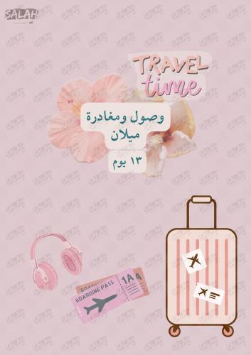 مسار ( ميلان - ميلان )