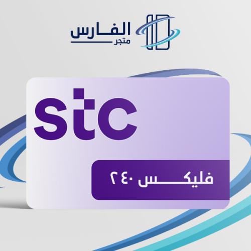 باقة سوا فليكس 240