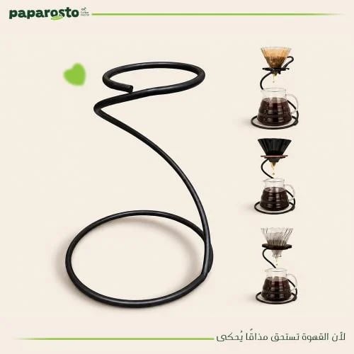 حامل اقماع القهوة المختصة