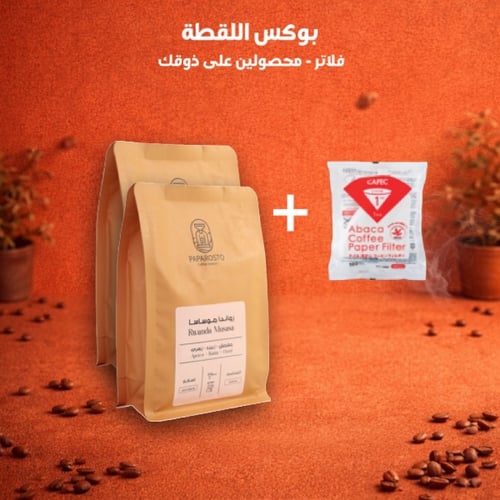بوكس اللقطة