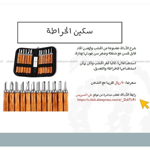 دليل ادوات تعلم الخراطه للمبدئين PDF