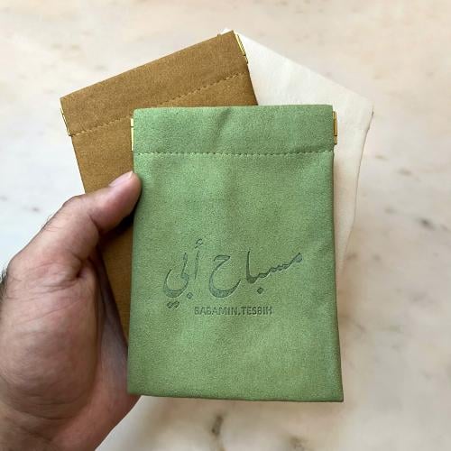 حافظة مسباح أبي