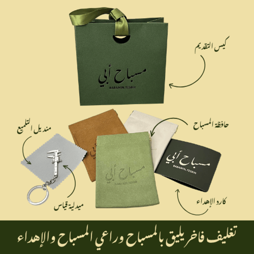 مسباح فاتوران اخضر