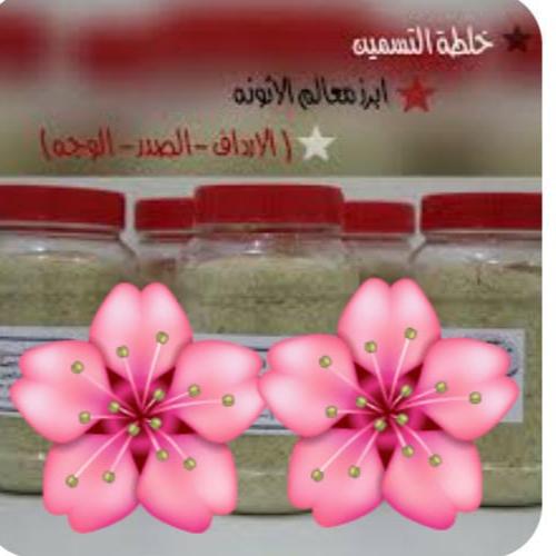 بكج تسمين المناطق الانثوي خلال اسبوعين