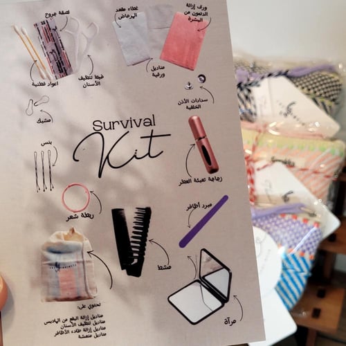 الحقيبة المنقذة