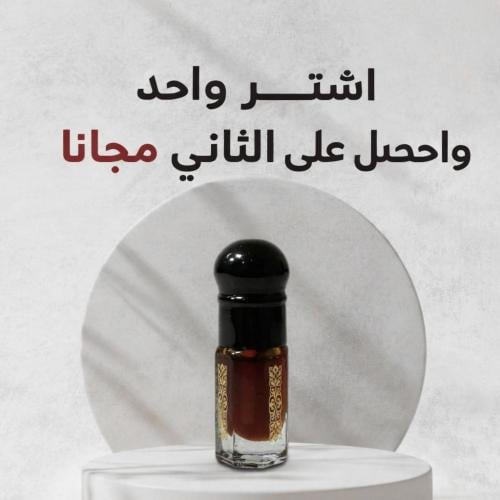 دهن عود ترات معتق ( صيفي وشتوي )