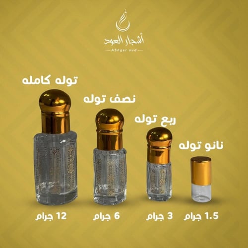 دهن عود ترات معتق ( صيفي وشتوي )