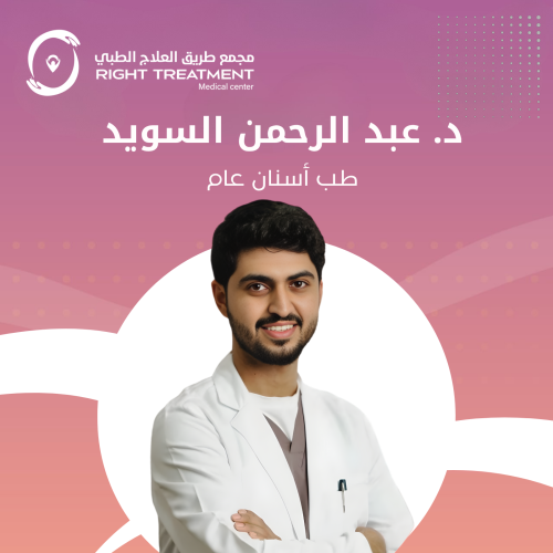 الدكتور : عبدالرحمن عبد الله السويد