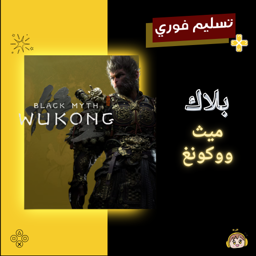 بلاك ميث ووكونغ - Black Myth: Wukong