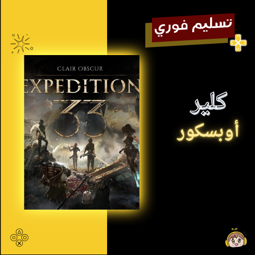 كلير أوبسكور: البعثة 33 - Clair Obscur: Expedition...