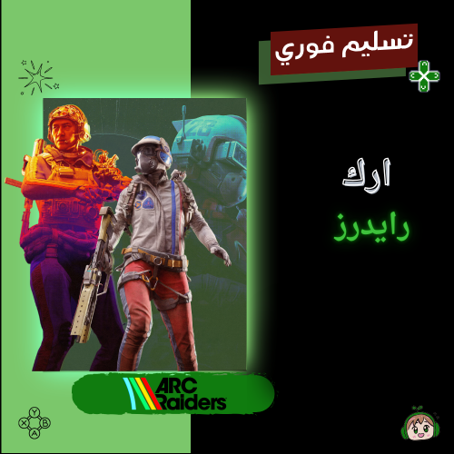 ارك رايدرز - ARC Raiders