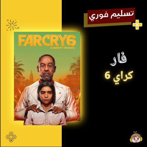 فار كراي 6 - Far Cry 6