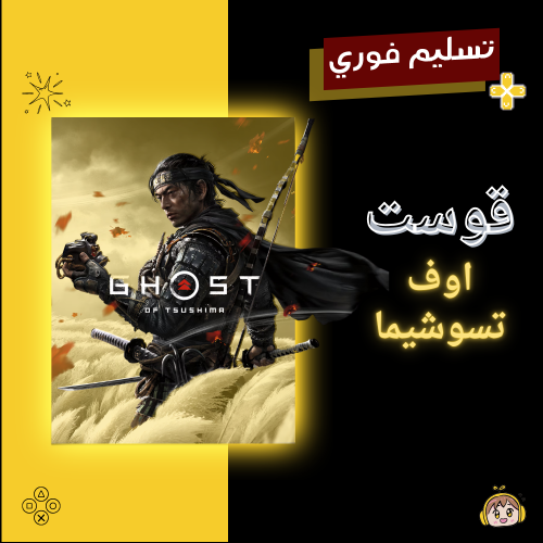 قوست اوف تسوشيما - Ghost of tsushima