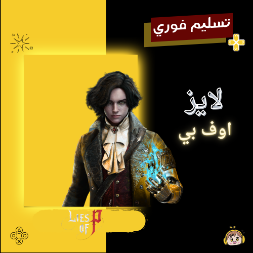 لايز اوف بي - Lies of P