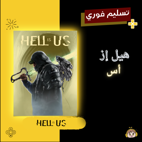 هيل از اس - Hell is us