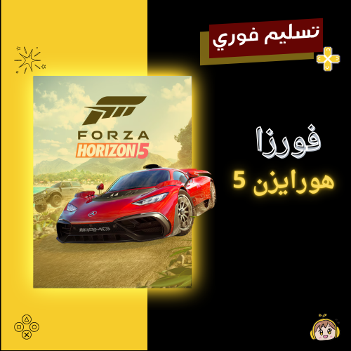 فورزا هورايزن 5 - forza horizon 5