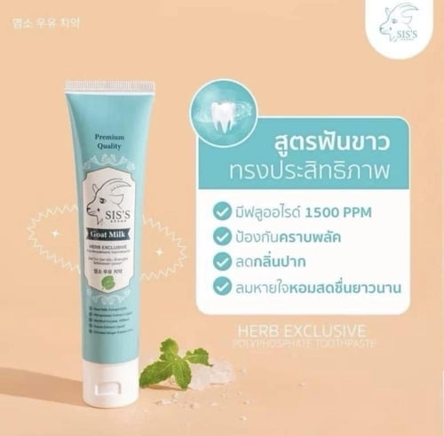 معجون اسنان SIS اليومي