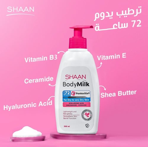 كريم شان للترطيب