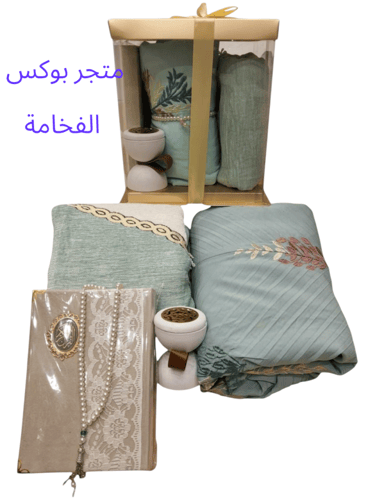 هديه رمضانيه نسائية طقم سجاد وشرشف ومصحف فخم