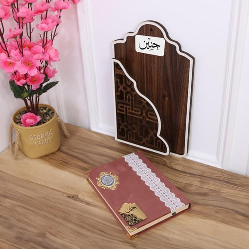 هديه رمضانية نسائية حامل مصحف مع قران كريم مع طباع...