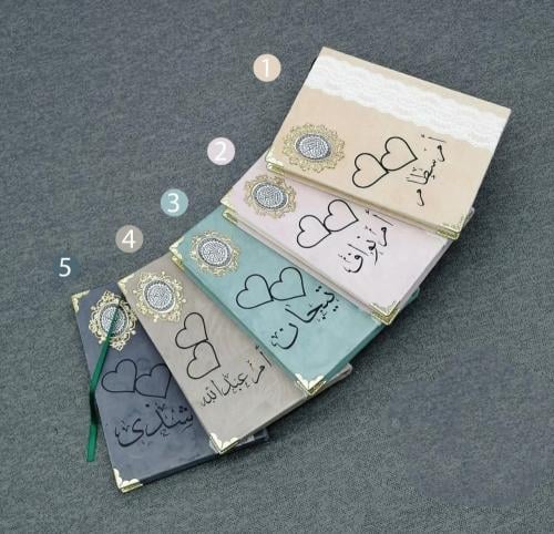 مصحف القران الكريم هديه رمضانيه