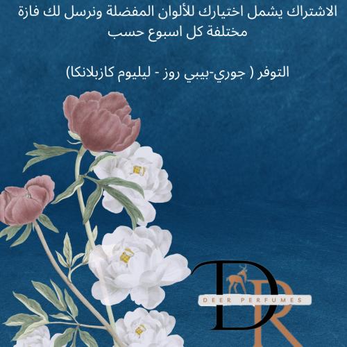 باقة ورد اسبوعيا