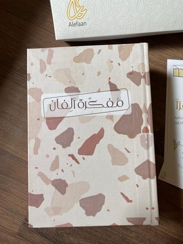 مفكرة ألِفان تيرازو