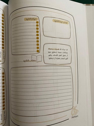 مفكرة ألِفان تيرازو