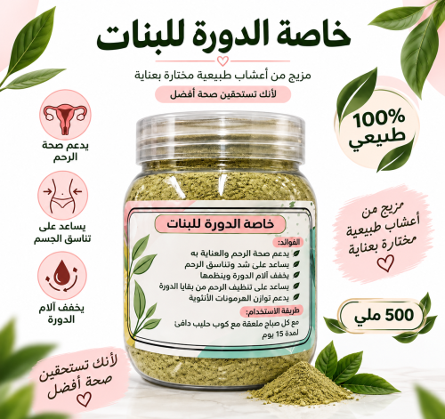 حوائج خاص للبنات
