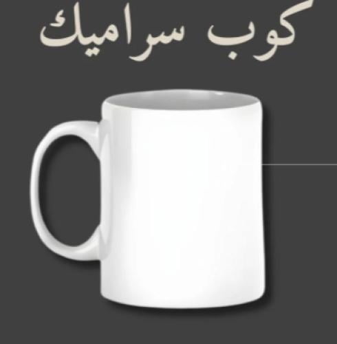 Cup (custom print)