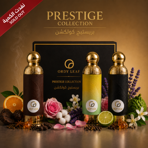 Prestige Collection | بريستيج كولكشن