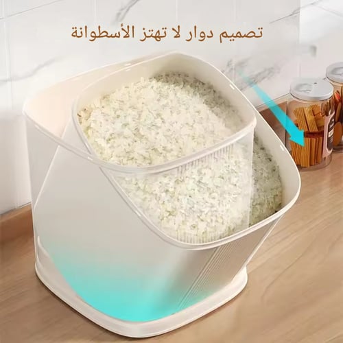 حافظة تخزين الأرز والدقيق مقاوم للرطوبة