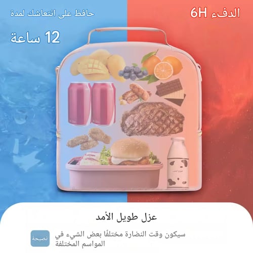 حقيبة حرارية مقاومة للماء متعددة الاستخدامات