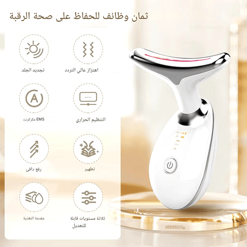 جهاز شد الوجه والرقبة EMS