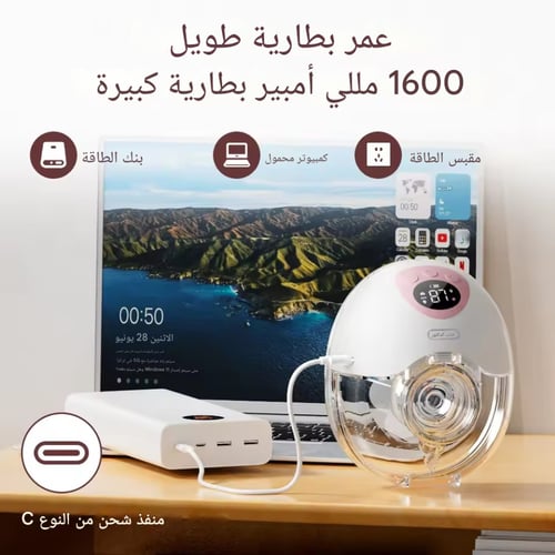 جهاز شفط الحليب اللاسلكي قطعة