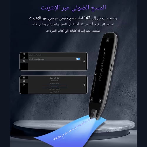 قلم الترجمة بالمسح الضوئي S65pro