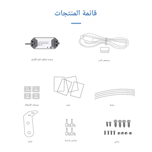 وحدة تحكم باب الكراج عن بعد WiFi