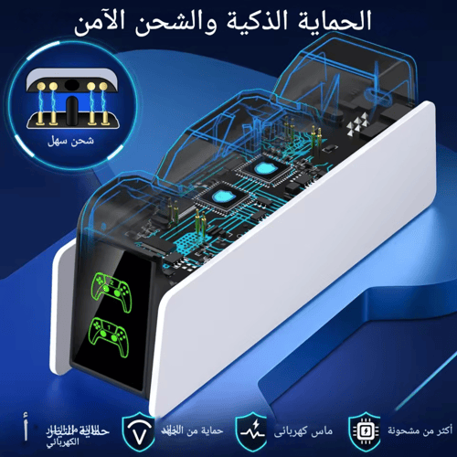 شاحن مزدوج سريع لوحدة التحكم اللاسلكية PS5